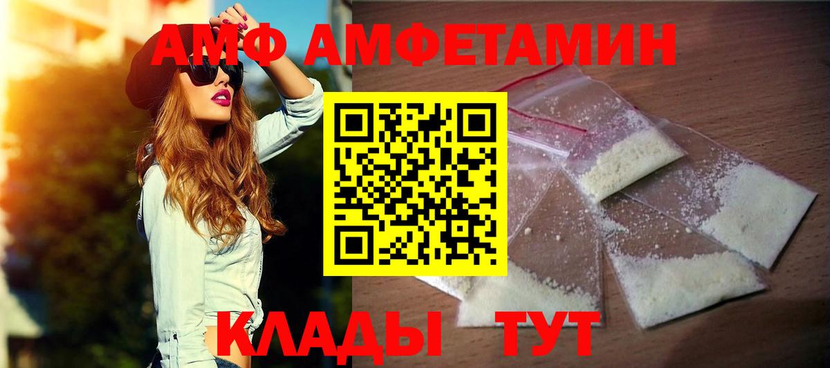 Amphetamine Розовый Урус-Мартан