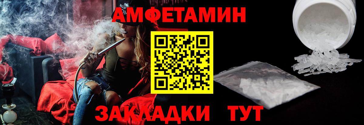 АМФ  Вход с VPN  Урус-Мартан  Амфетамин VHQ 