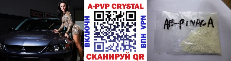 APVP кристаллы  Урус-Мартан 