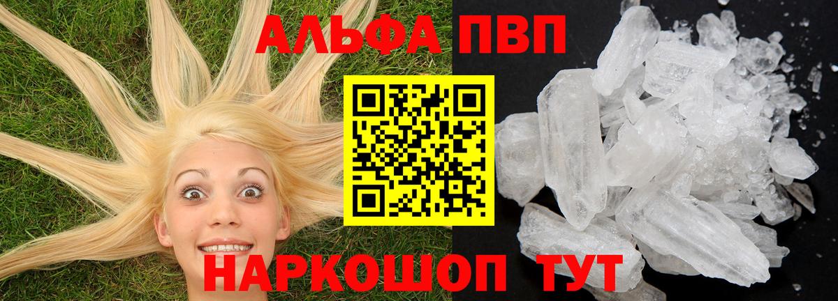 Альфа ПВП Соль Урус-Мартан