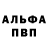 ГЕРОИН белый Tpu To4ku