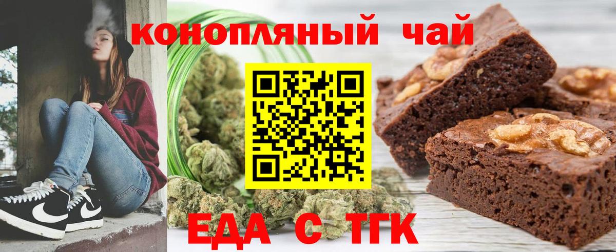 Печенье с ТГК марихуана Урус-Мартан