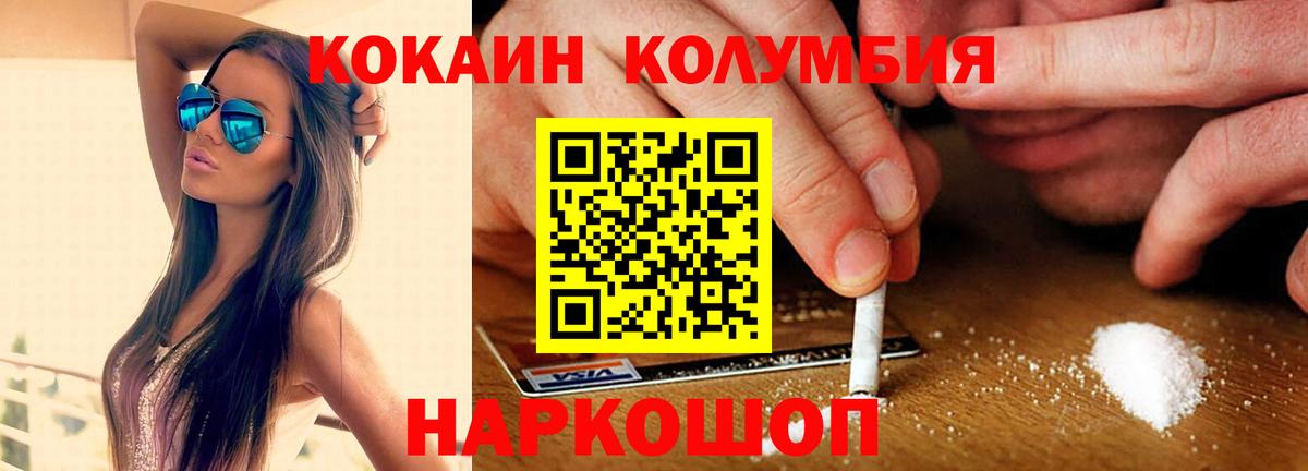 Кокаин 98%  Вход с VPN  где продают наркотики  Cocaine 99%  Урус-Мартан 