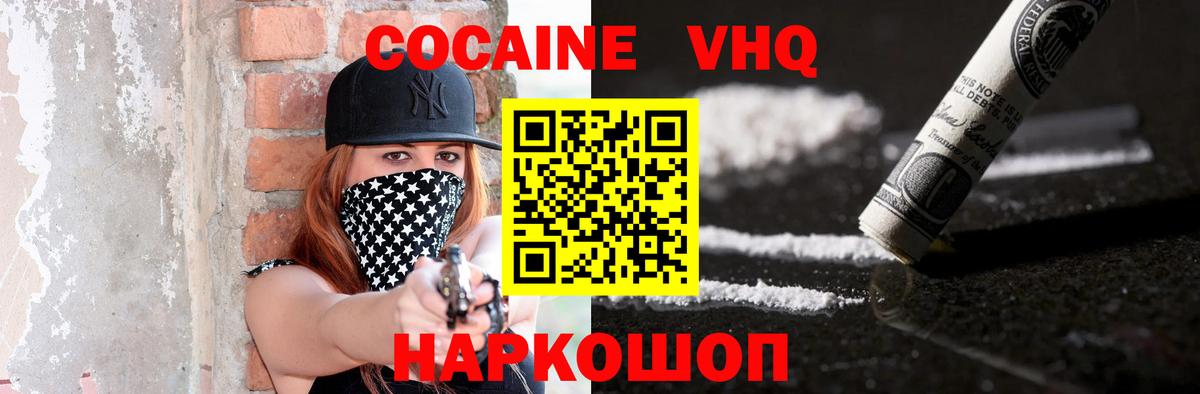 COCAIN 98% Урус-Мартан