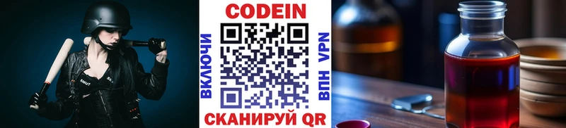 mega вход  Урус-Мартан  Кодеиновый сироп Lean напиток Lean (лин) 