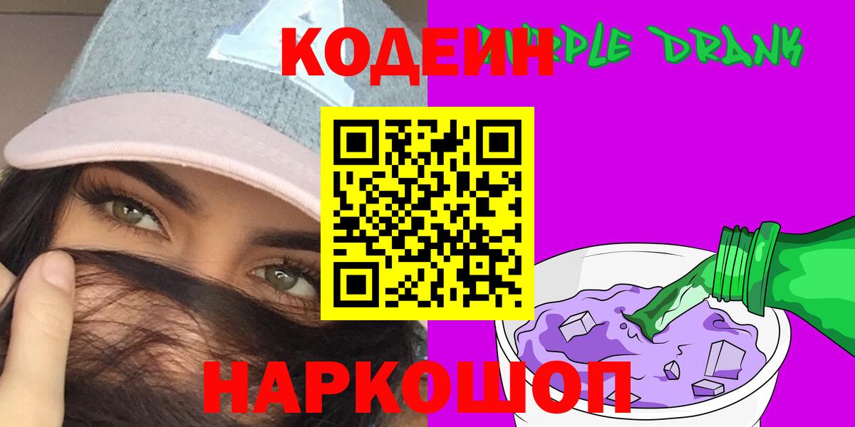 Codein напиток Lean (лин)  Вход с VPN  Кодеиновый сироп Lean напиток Lean (лин)  Урус-Мартан 