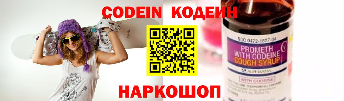 Codein Purple Drank Урус-Мартан