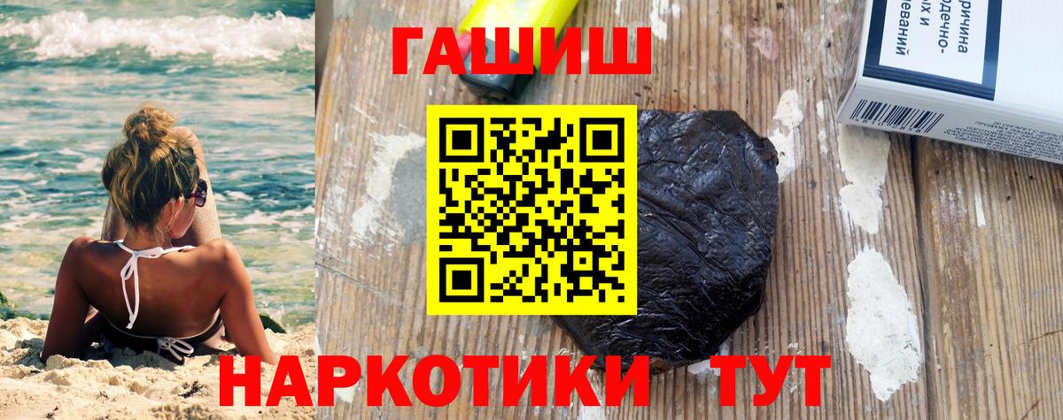 Гашиш  Вход с VPN  Гашиш Premium  Урус-Мартан  ГАШ гарик 