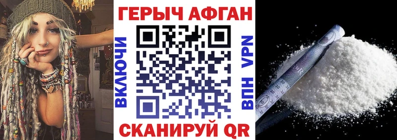 ГЕРОИН Heroin  закладка  Урус-Мартан 