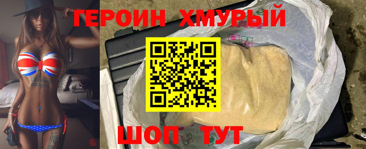 Урус-Мартан  ГЕРОИН белый  Вход с VPN 