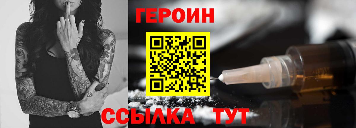 ГЕРОИН Афган Урус-Мартан