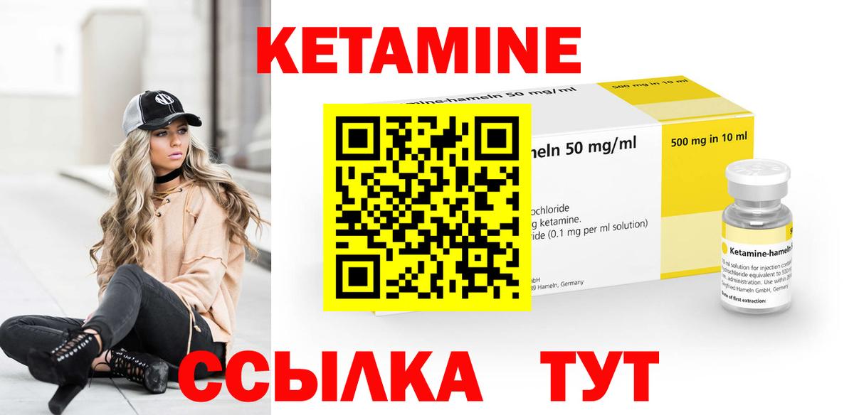 Урус-Мартан  КЕТАМИН VHQ  Вход с VPN 