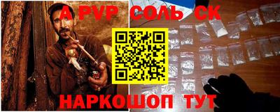 соль ск Первоуральск