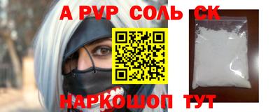 соль ск Первоуральск