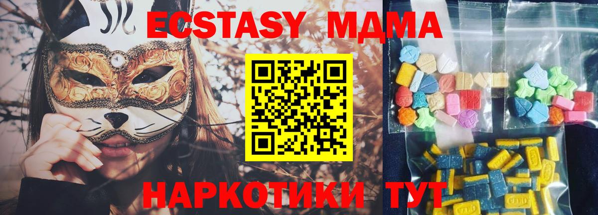 МДМА crystal Урус-Мартан