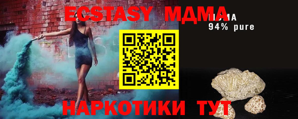 Урус-Мартан  МДМА VHQ  MDMA молли  Вход с VPN 