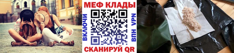 Мефедрон мяу мяу купить KRAKEN ссылка Урус-Мартан