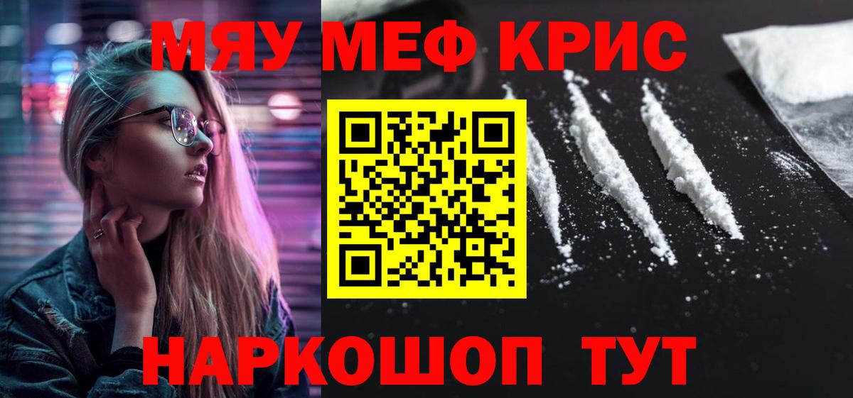 Меф мука  МЕФ  Вход с VPN  Урус-Мартан  Мефедрон VHQ 