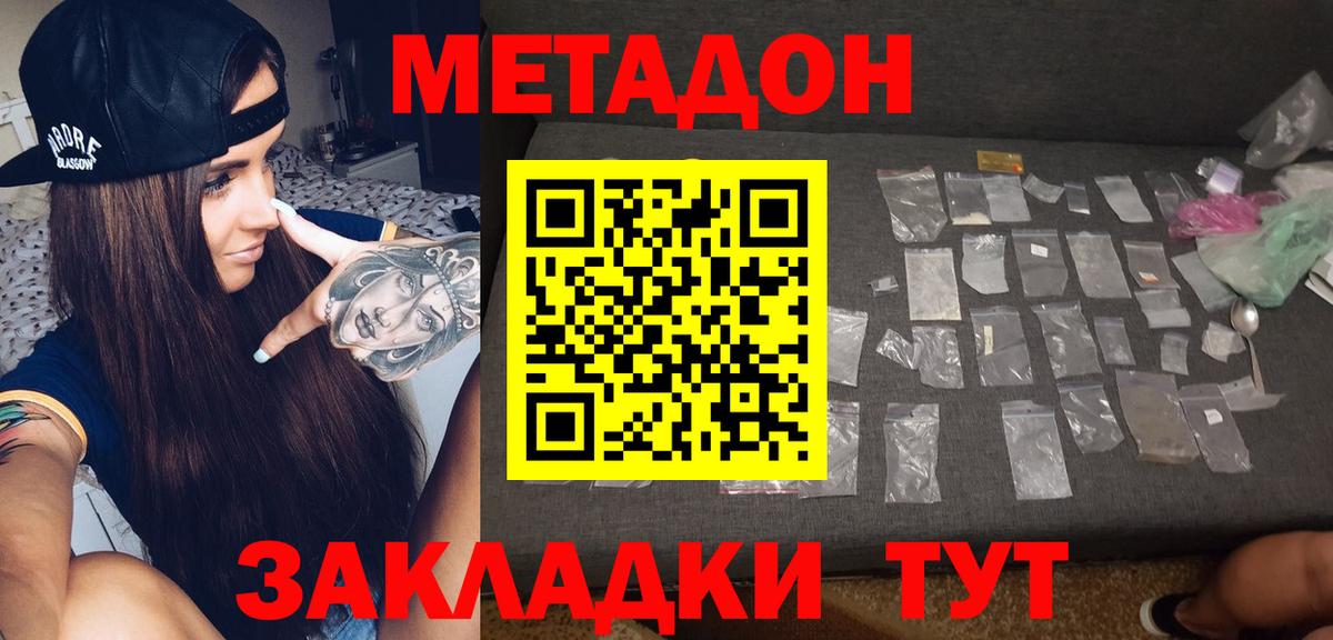 Метадон белоснежный  Вход с VPN  Урус-Мартан  Метадон белоснежный 