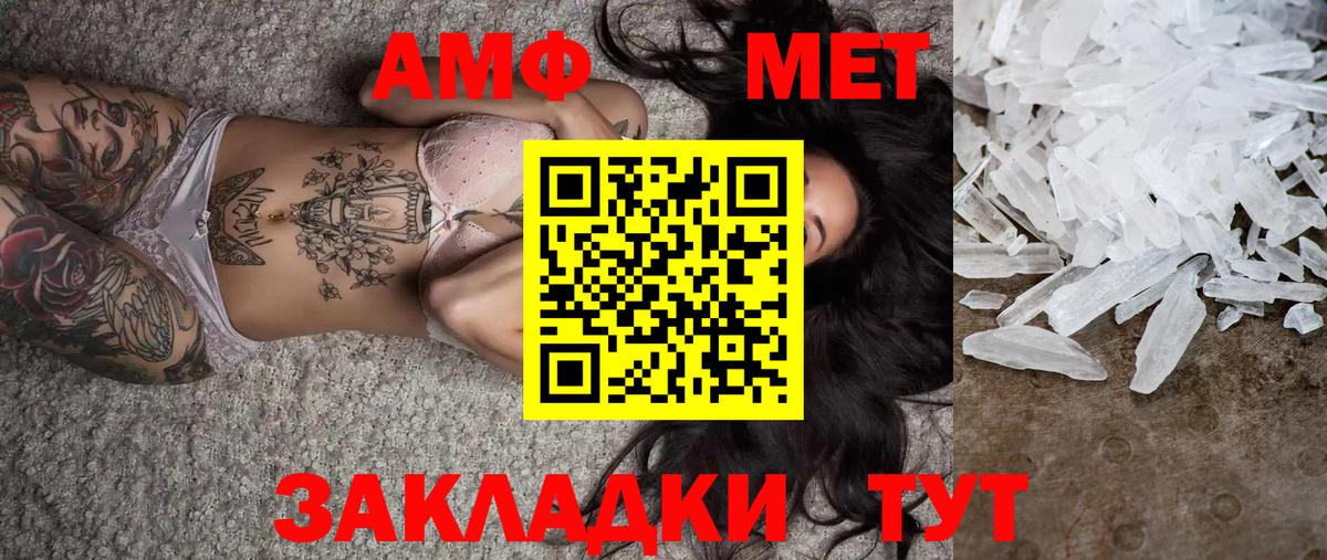 МЕТАМФЕТАМИН витя Урус-Мартан