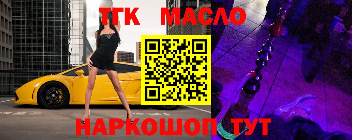 Дистиллят ТГК жижа  Вход с VPN  Урус-Мартан 