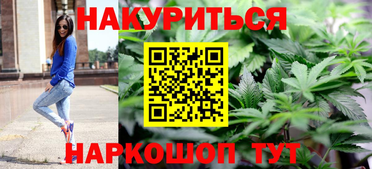 Урус-Мартан  Бошки Шишки конопля  Каннабис ГИДРОПОН  Вход с VPN  Марихуана планчик 
